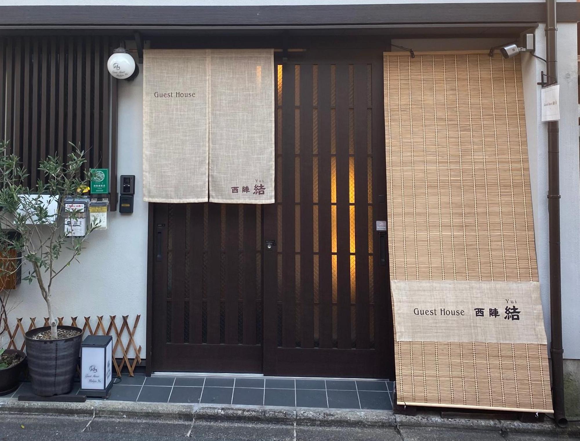 Guest House Nishijin Yui 京都 外观 照片